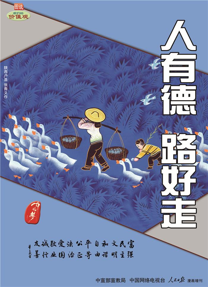 一德路人口_人口普查