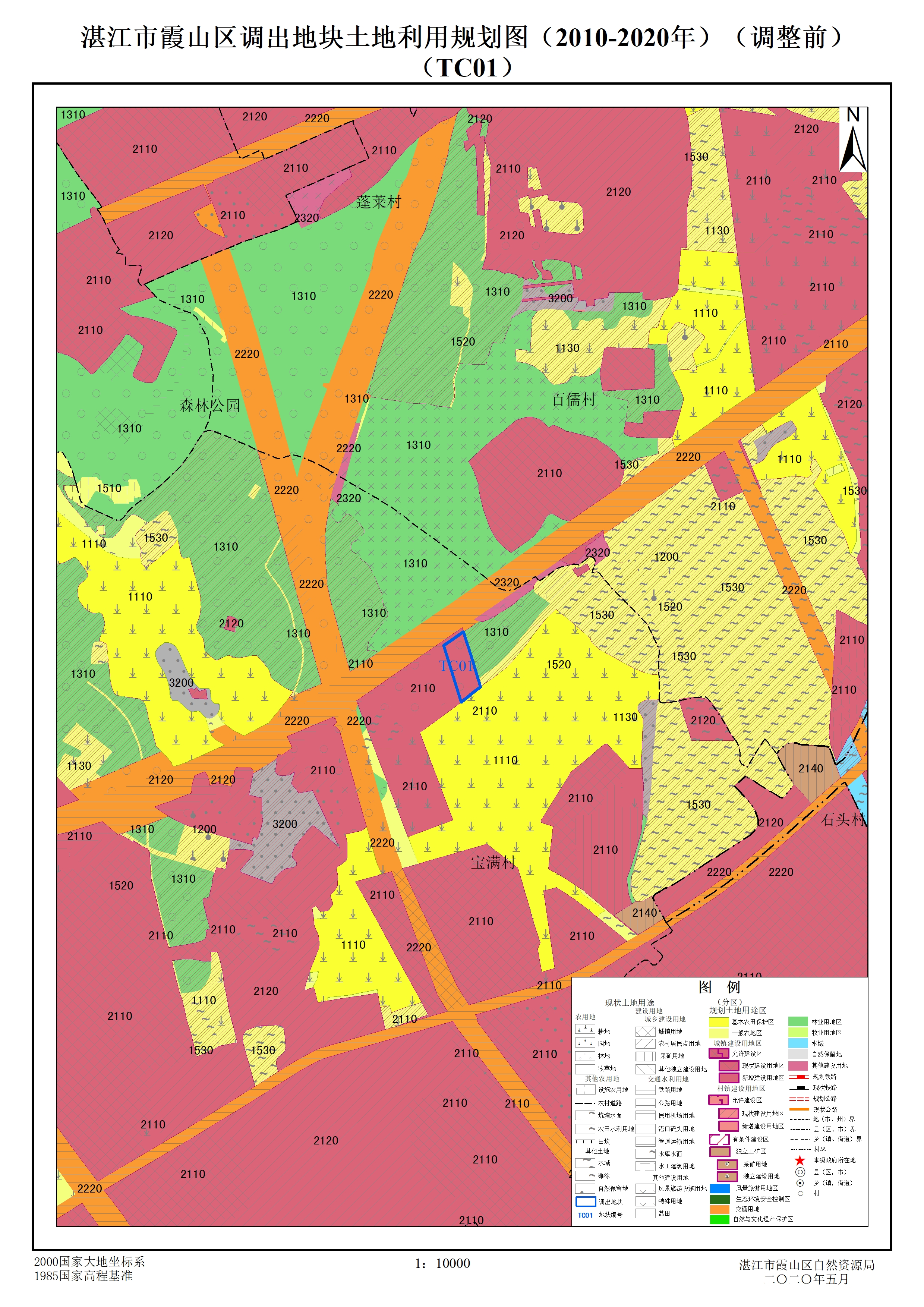 关于《湛江市霞山区土地利用总体规划(2010-2020年)建设用地规模置换