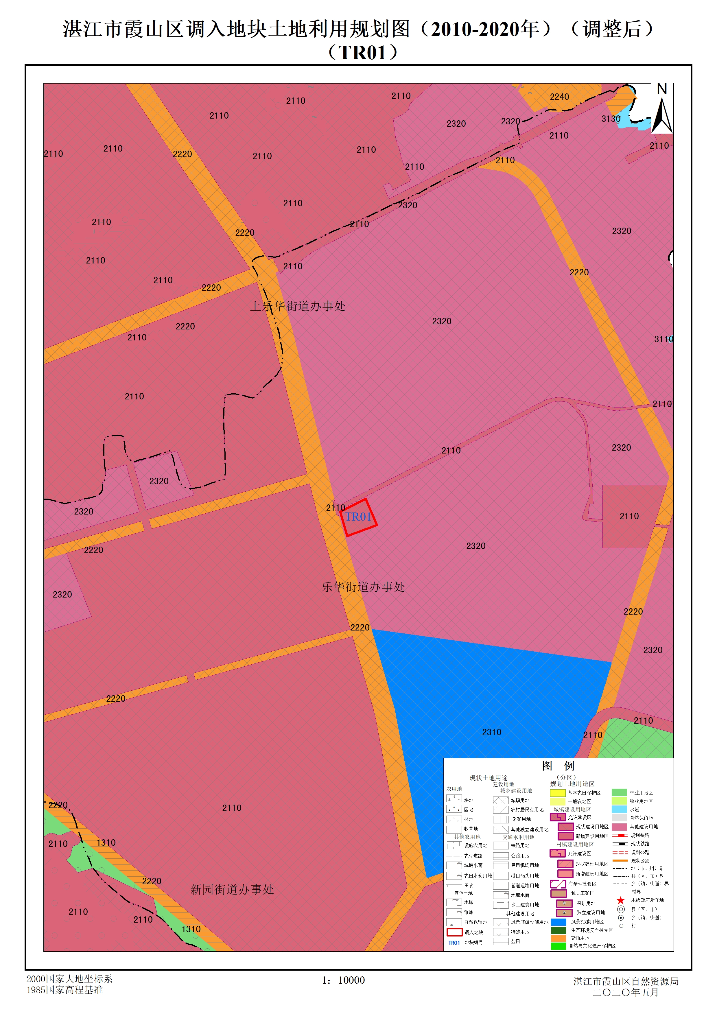 关于《湛江市霞山区土地利用总体规划(2010-2020年)建设用地规模置换