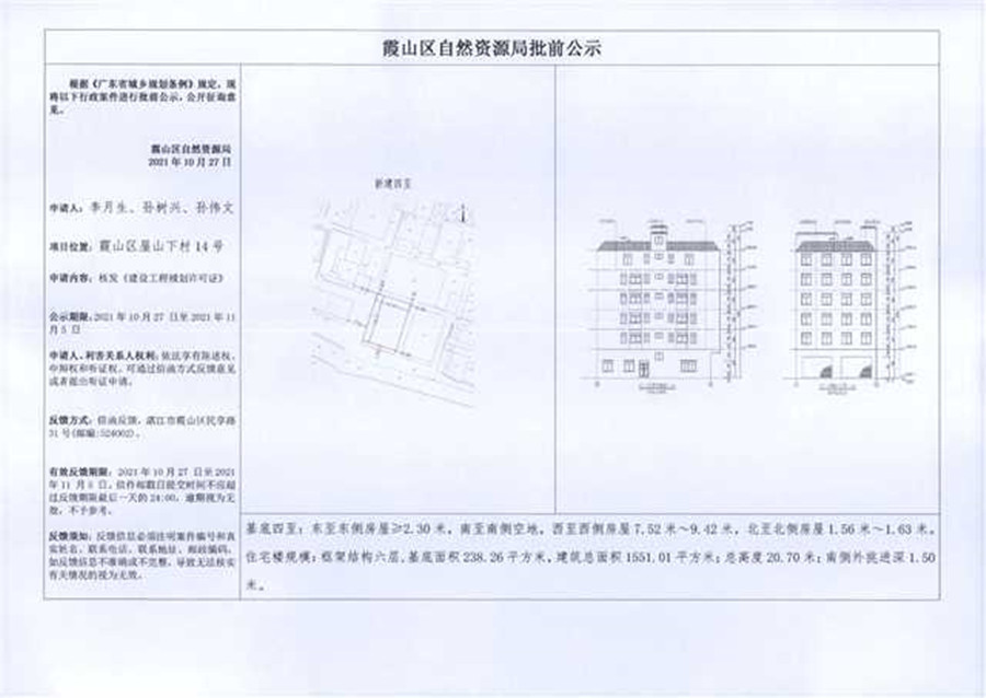 李月生、孙树兴、孙伟文_副本.jpg