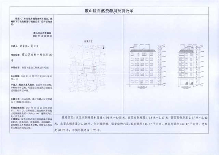 梁菜琴、吴日生_副本.jpg