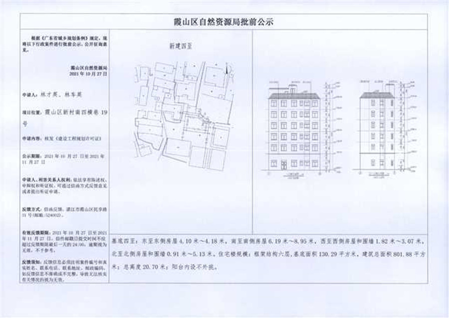 林车英、林才英_副本.jpg