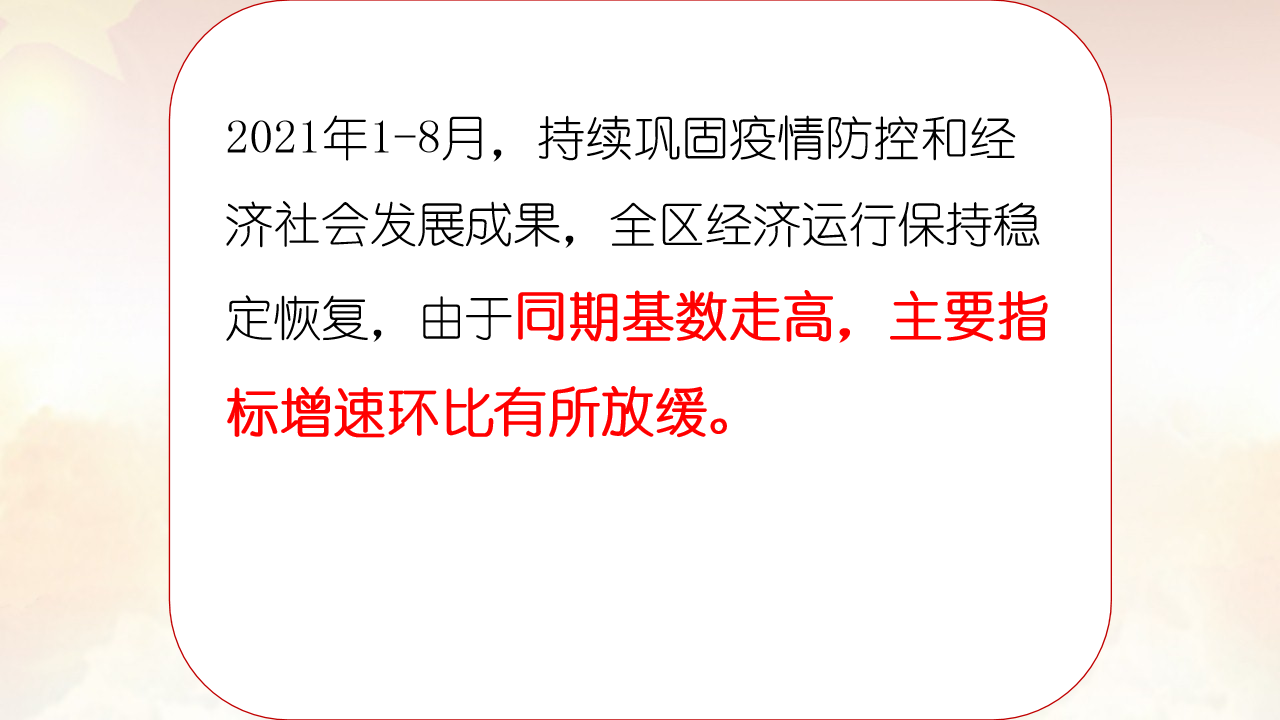 幻灯片2.png