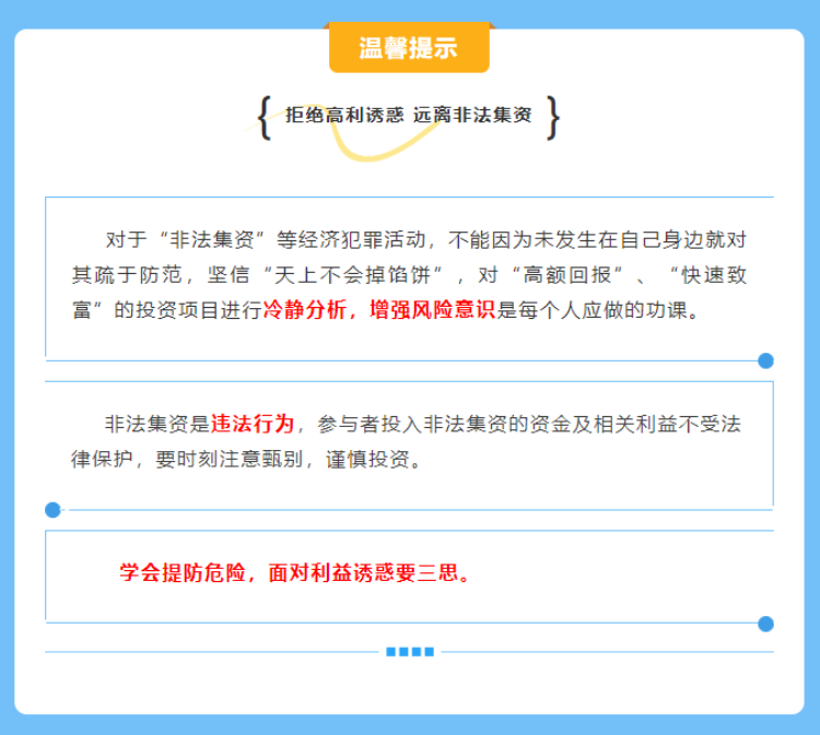 10 温馨提示.png