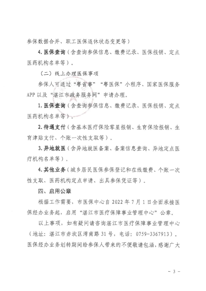 微信图片_20220701100518.jpg