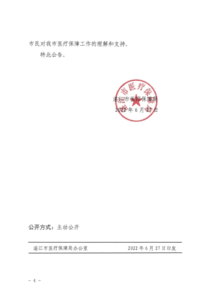 微信图片_20220701101215.jpg