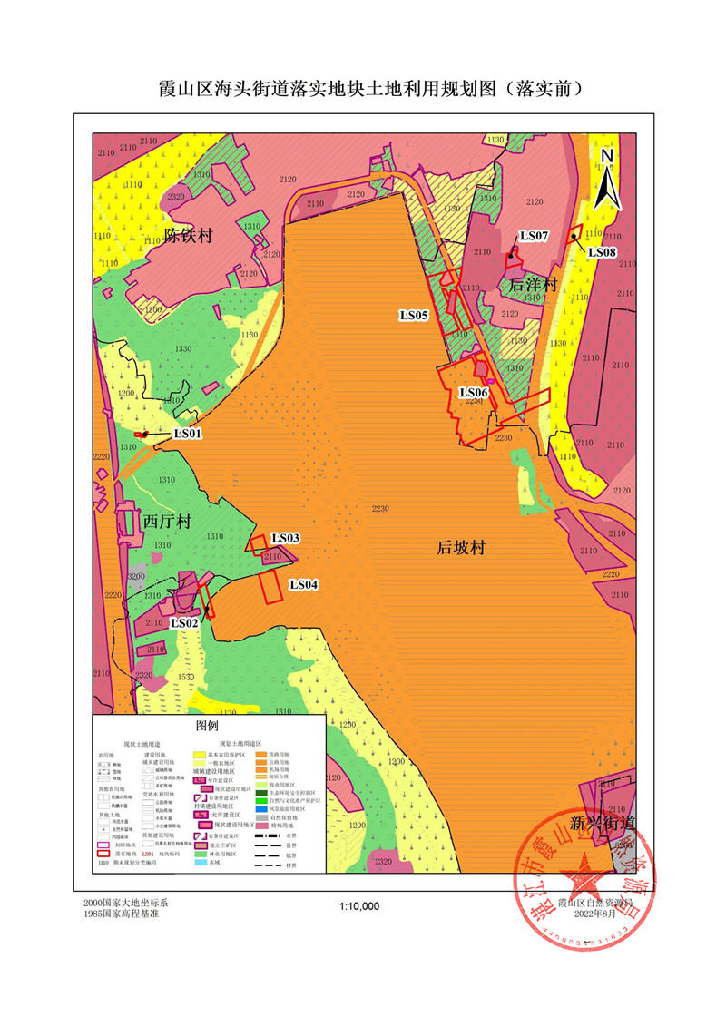 方案二-关于《湛江市霞山区土地利用总体规划(2010-2020 年)预留规模落实方案(湛江市霞山区北站起步区项目配套工程)》成果的公告_页面_3.jpg