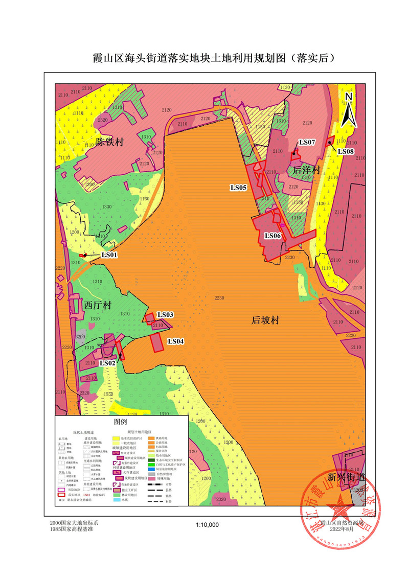方案二-关于《湛江市霞山区土地利用总体规划(2010-2020 年)预留规模落实方案(湛江市霞山区北站起步区项目配套工程)》成果的公告_页面_4.jpg