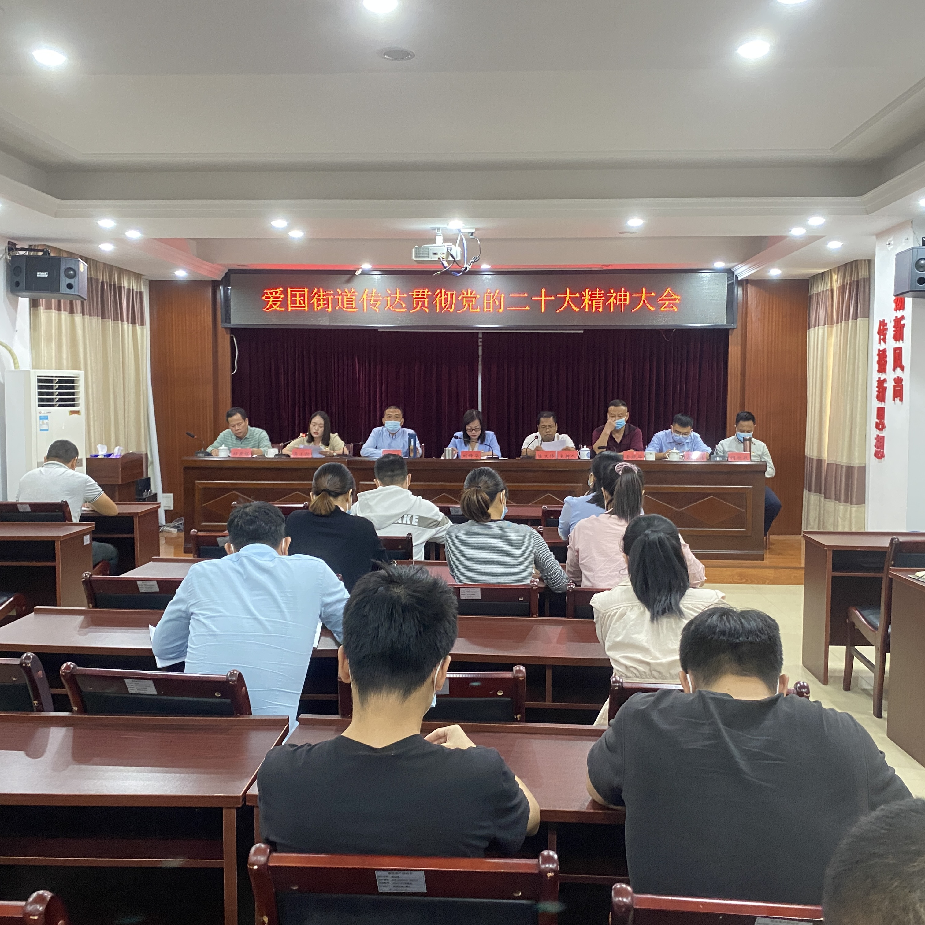 10月31日下午，爱国街道组织召开了传达贯彻党的二十大精神大会--.jpg