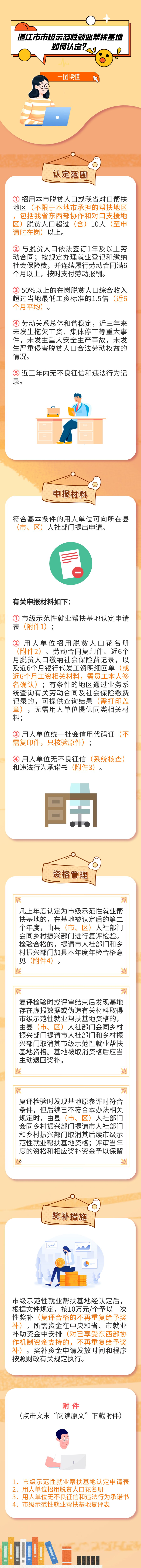微信图片_20221202093047.png