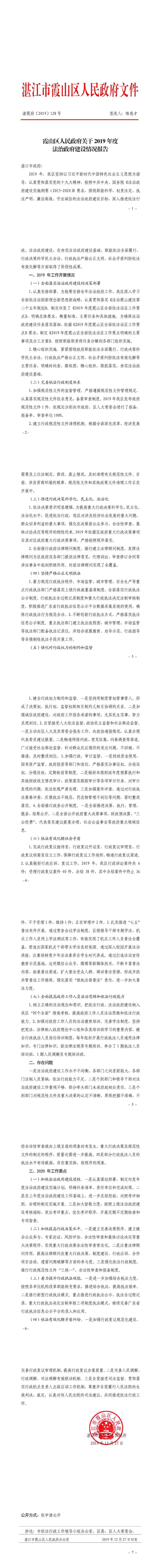 微信图片_20191230174408.jpg