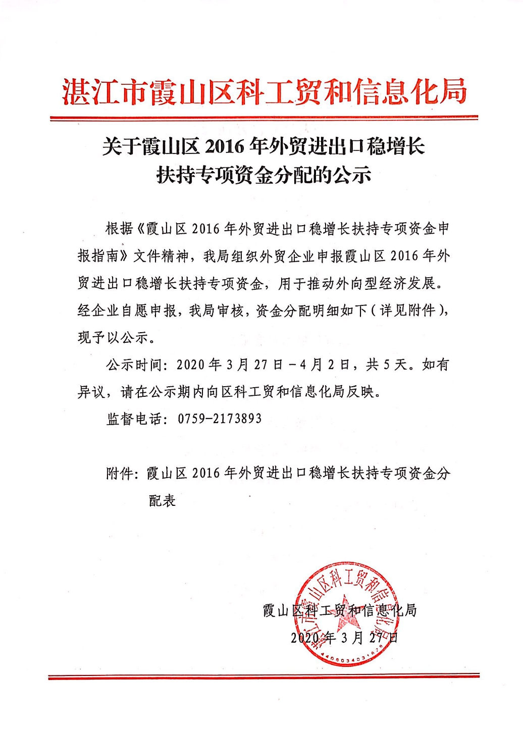 微信图片_20200327175613.jpg