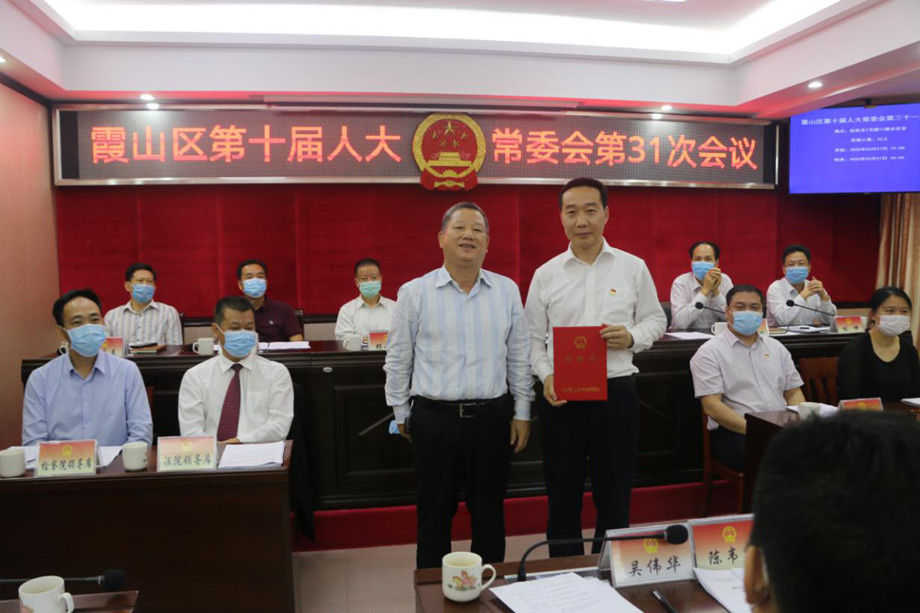 杨杰东同志被任命为霞山区副区长代区长