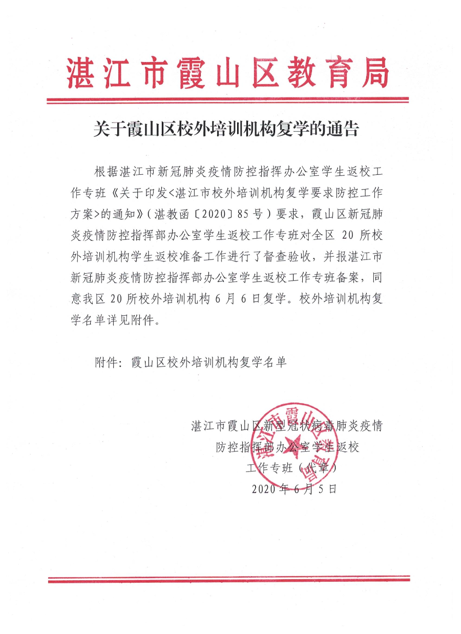 微信图片_20200605191242.jpg