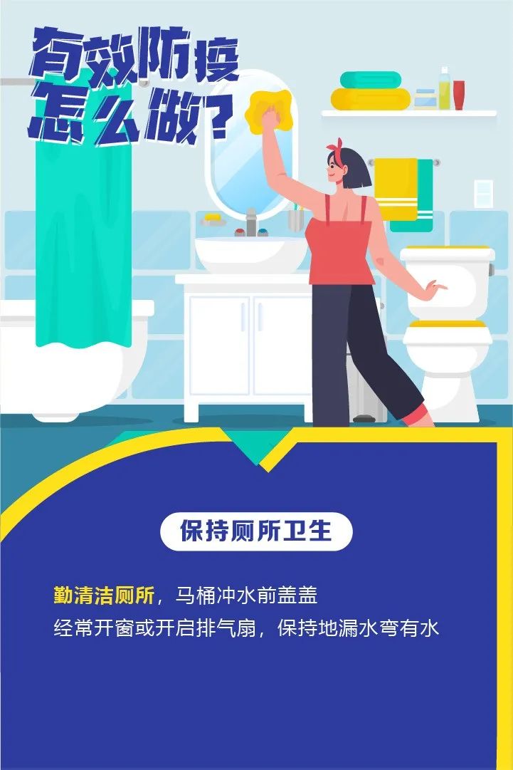 保持厕所卫生.jpg