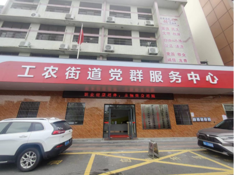 霞山区基层社会治理交流会在工农街道组织召开723.png