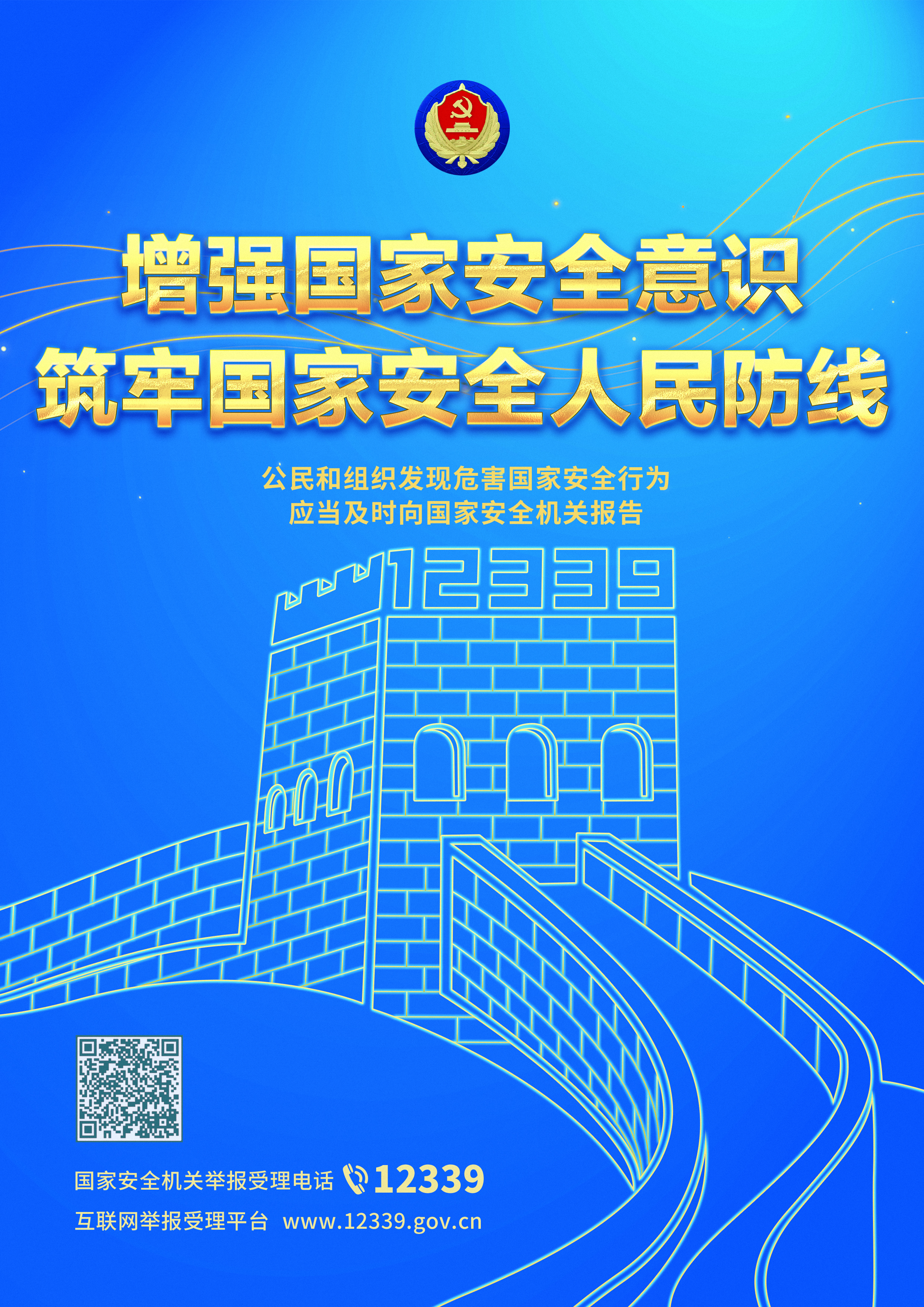 筑牢防线.jpg