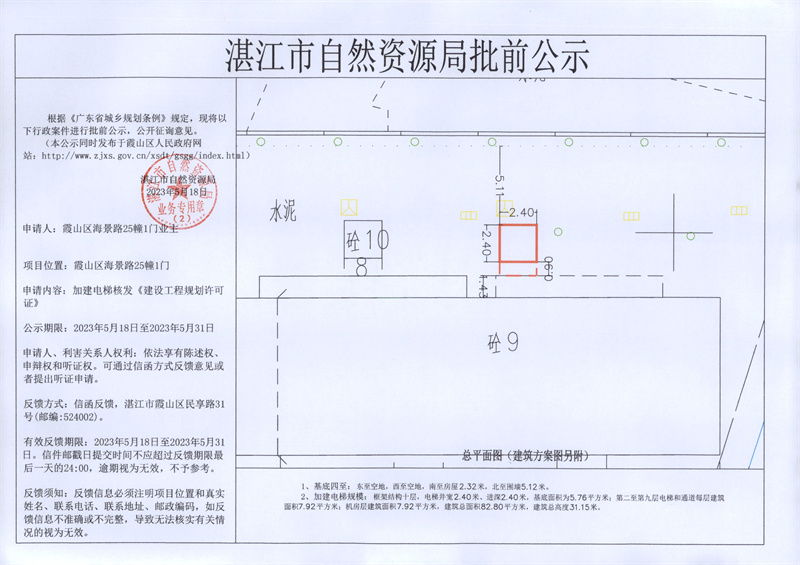 海景路25号税务局宿舍25幢1门.jpg