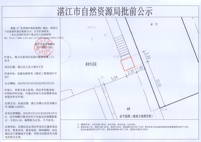 新世纪花园H幢商住楼二门.jpg