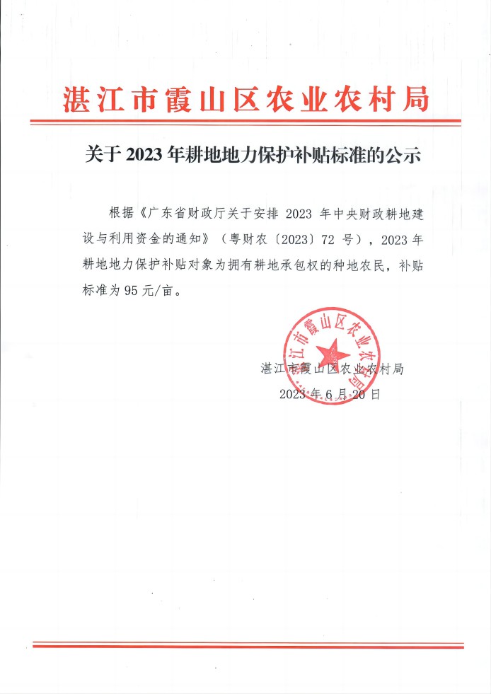 微信图片_20230706172904(1).jpg