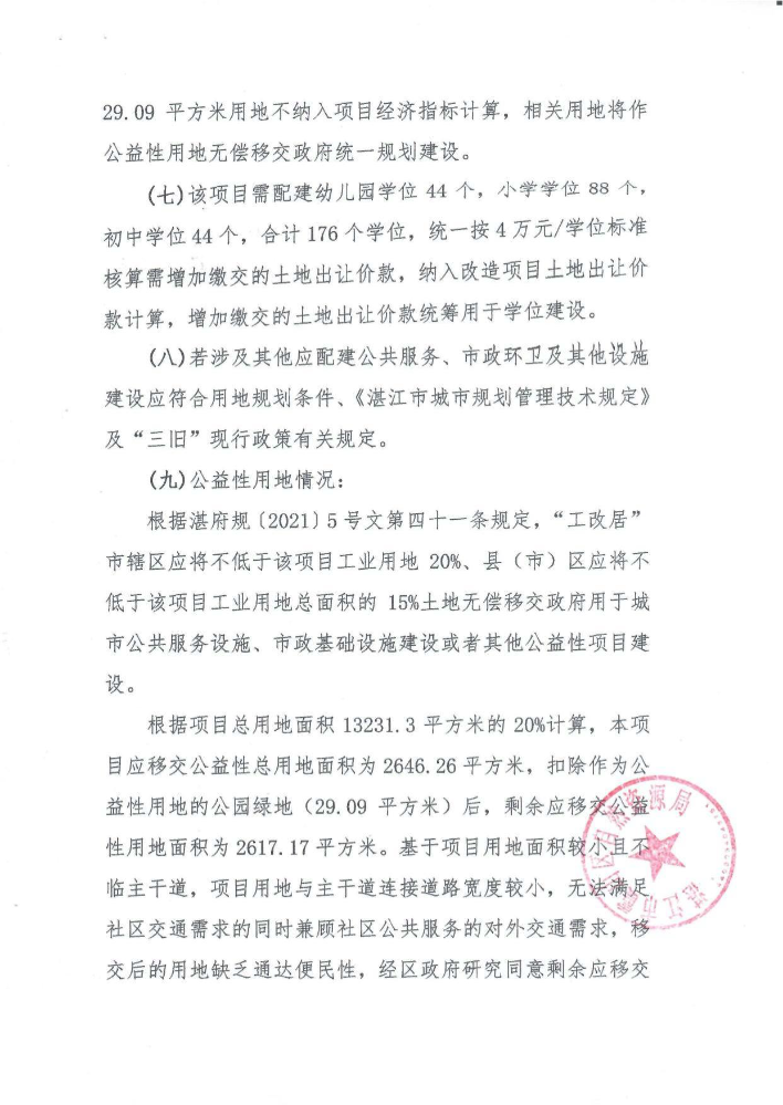 已编辑图片