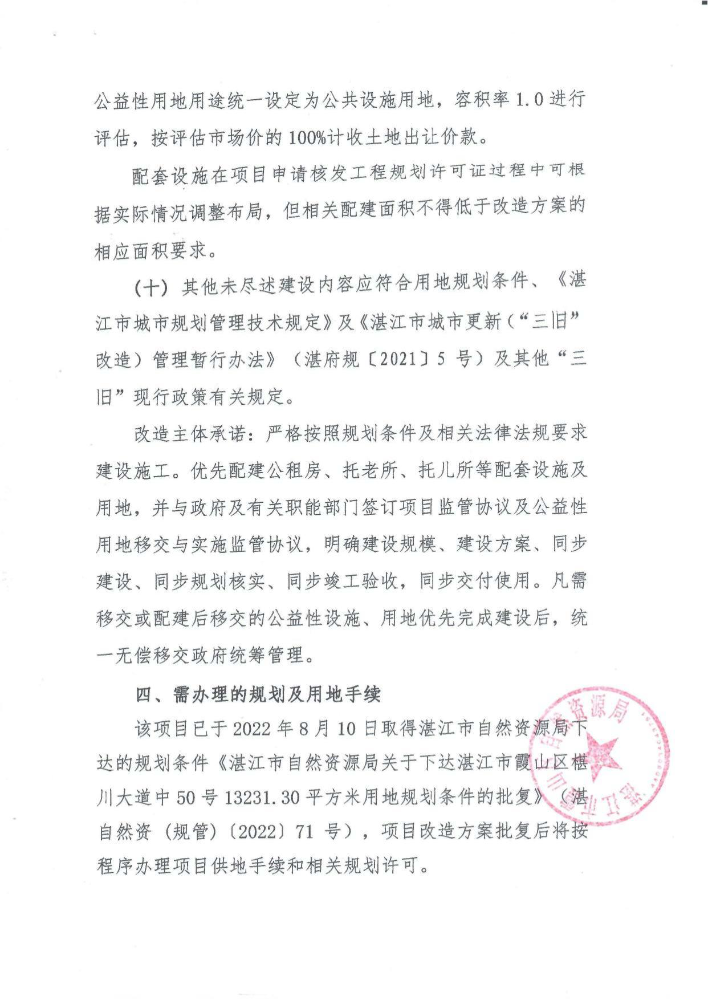 已编辑图片