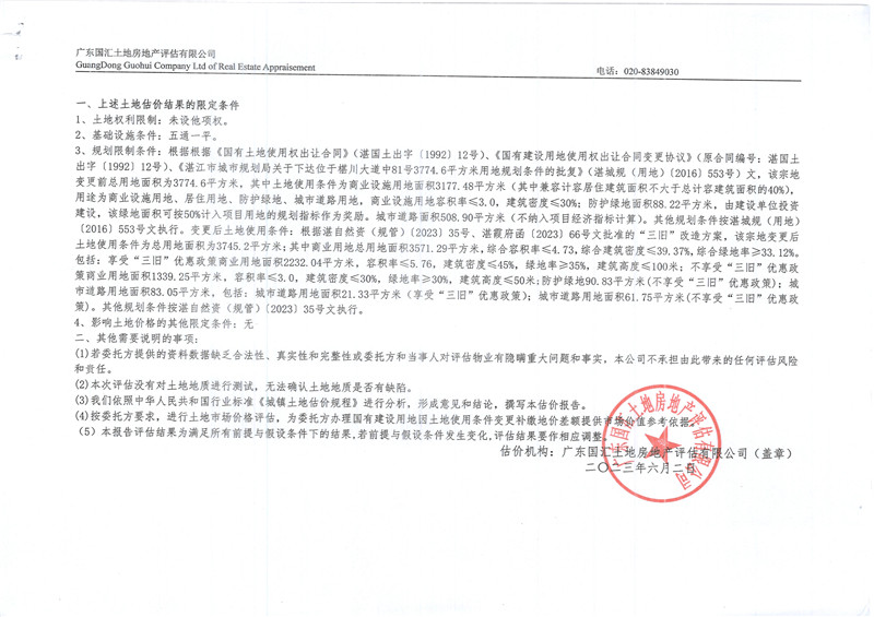 国汇2.jpg