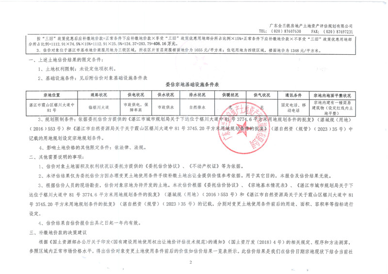 金兰德2.jpg