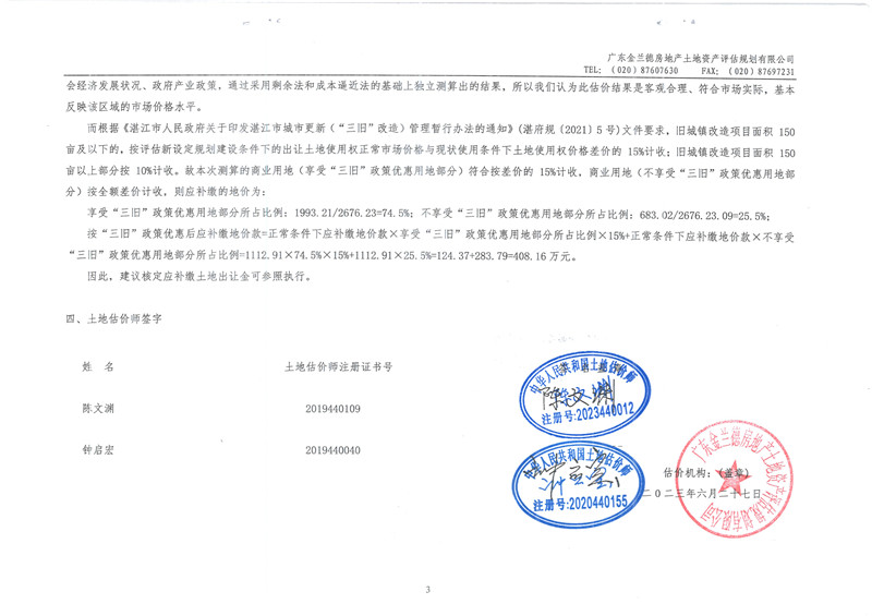 金兰德3.jpg
