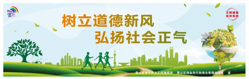 图说 文明健康  有你有我 001.jpg