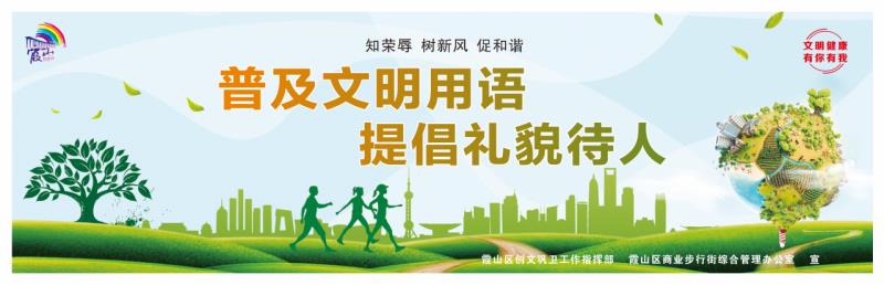图说 文明健康  有你有我 002.jpg
