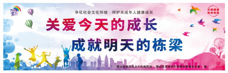 图说 文明健康  有你有我 003.jpg