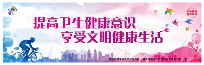 图说 文明健康  有你有我 009.jpg