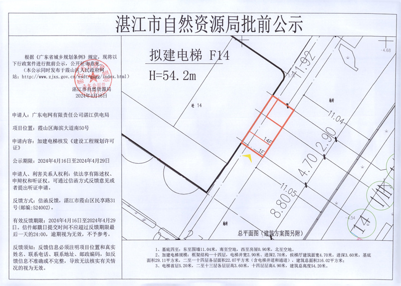 5湛江供电局调度大楼.jpg