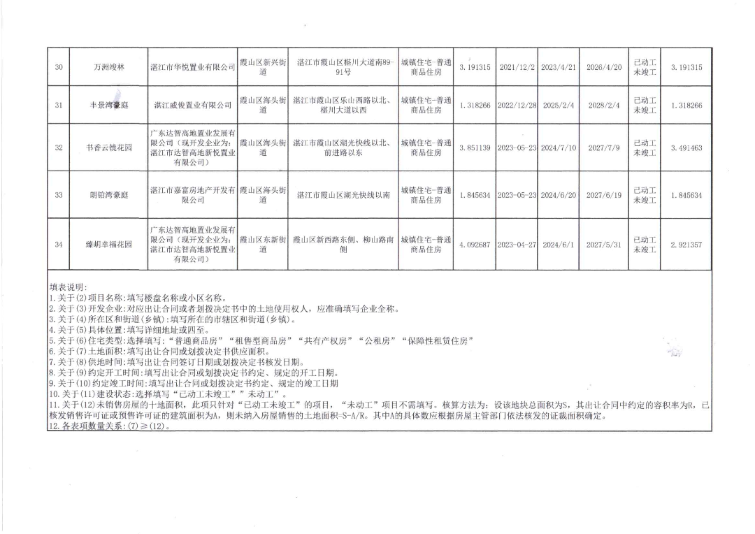 img20240710_09480572_页面_4.jpg