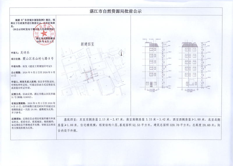 2吴诗乐.jpg
