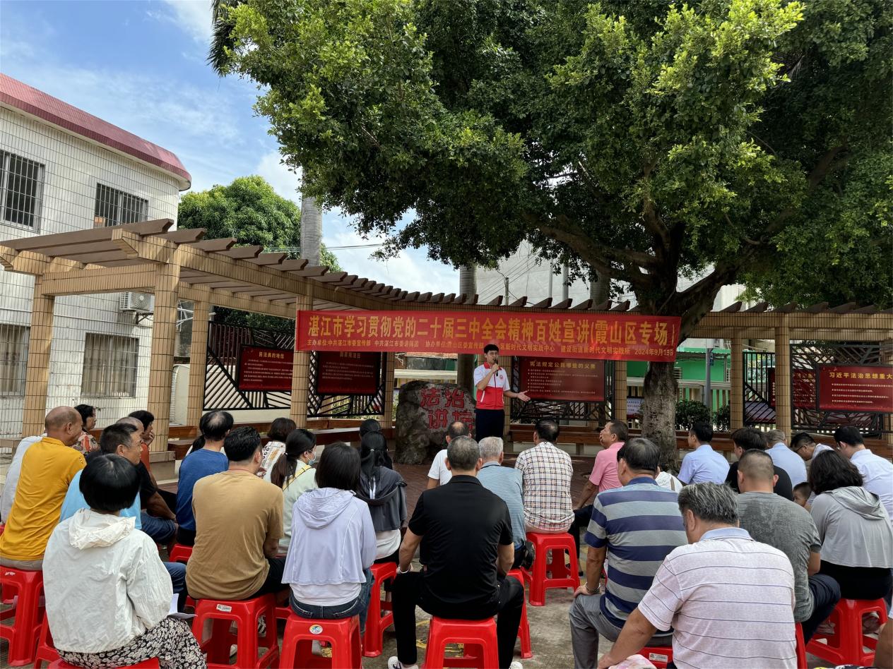 湛江市学习贯彻党的二十届三中全会精神百姓宣讲(霞山区专场)简报.docx_1