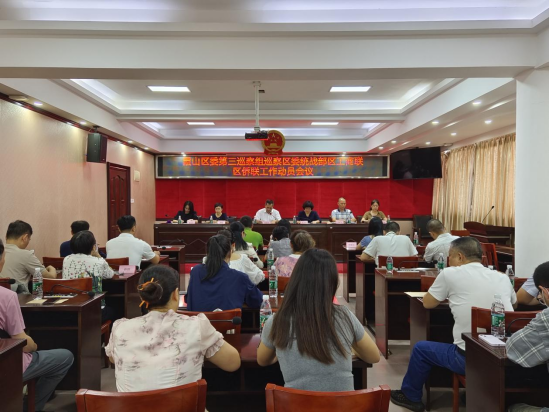 区委第三巡察组对区委统战部、区工商联、区侨联巡察工作动员会议召开190.png