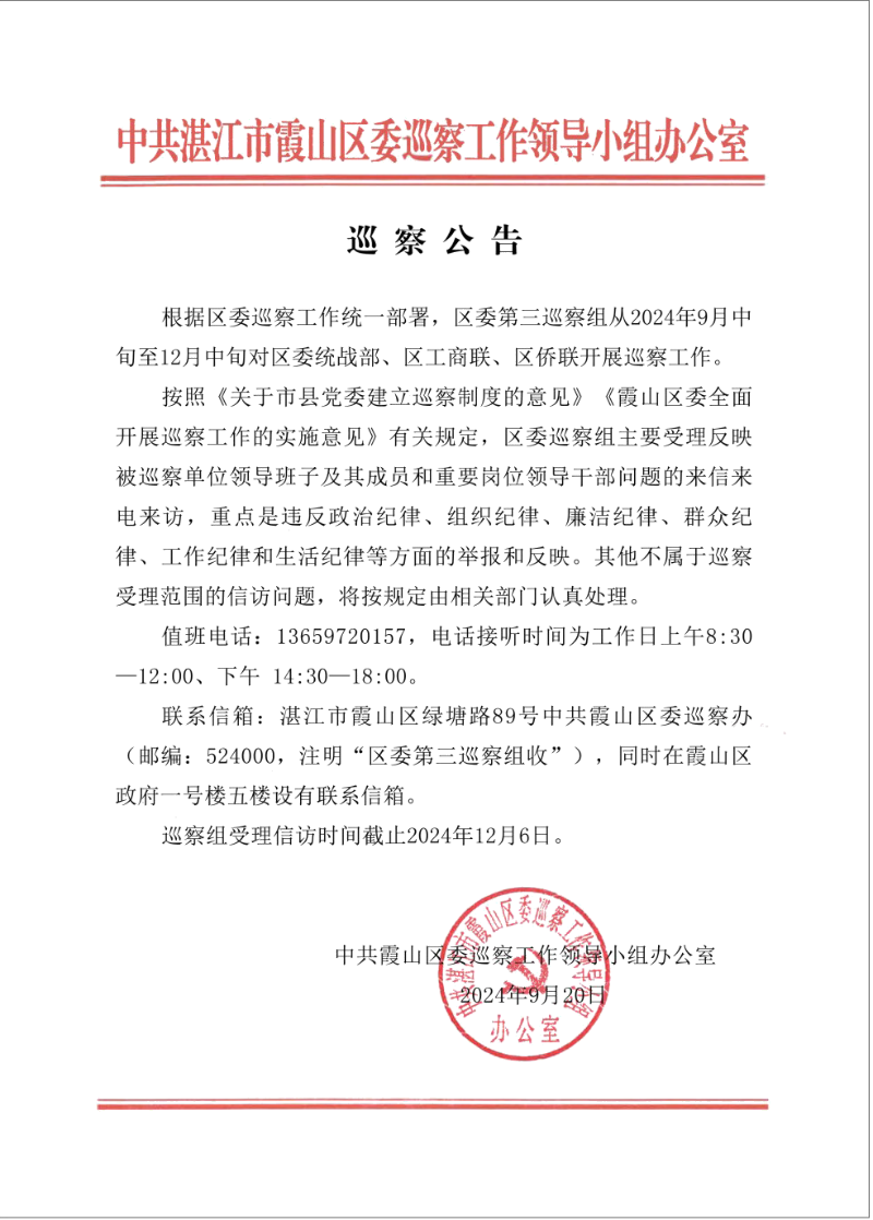 统战部.png