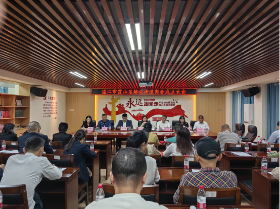 湛江市霞山区解放街道商会第一次会员大会简报2024.11.21617.png