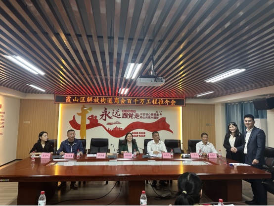 湛江市霞山区解放街道商会第一次会员大会简报2024.11.21641.png