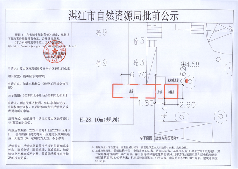 东堤路9号富兴小区1幢1门.jpg