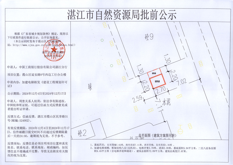 工商银行.jpg