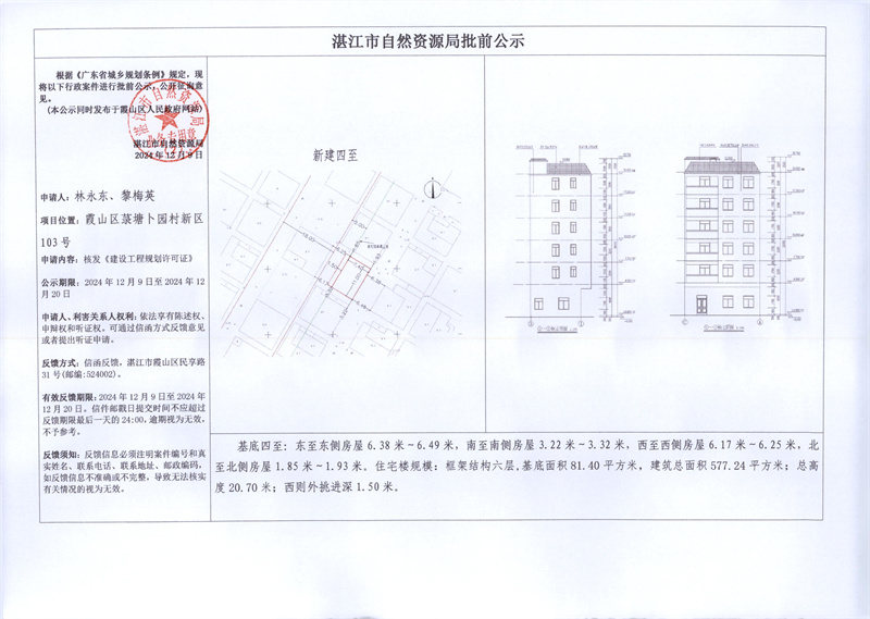 林永东、黎梅英.jpg