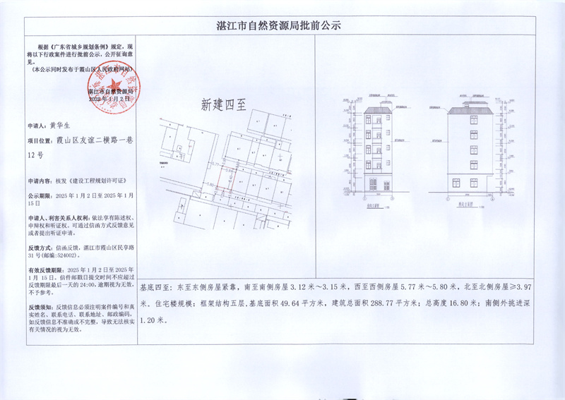 黃华生.jpg