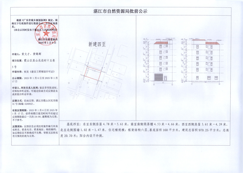 黄文才.jpg