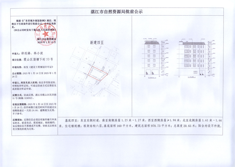 钟连娣、林小波.jpg