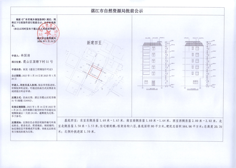 林国清.jpg
