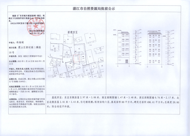 林海城.jpg