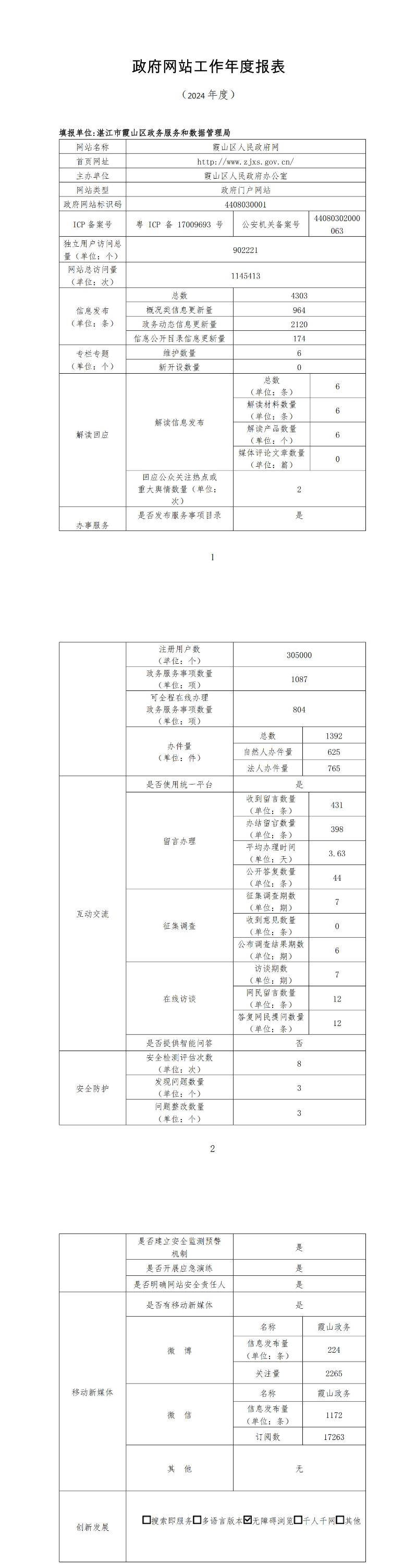 report_tb_4408030001_00.jpg
